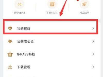 怎样用心悦俱乐部购买帐号？