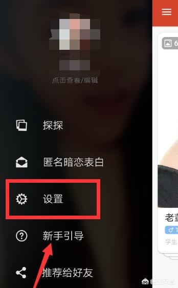 探探怎么注销账号大家都在问