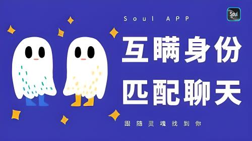 soul里面戳一戳怎么玩？