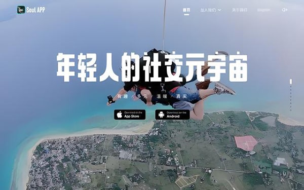 soul空间站怎么开？